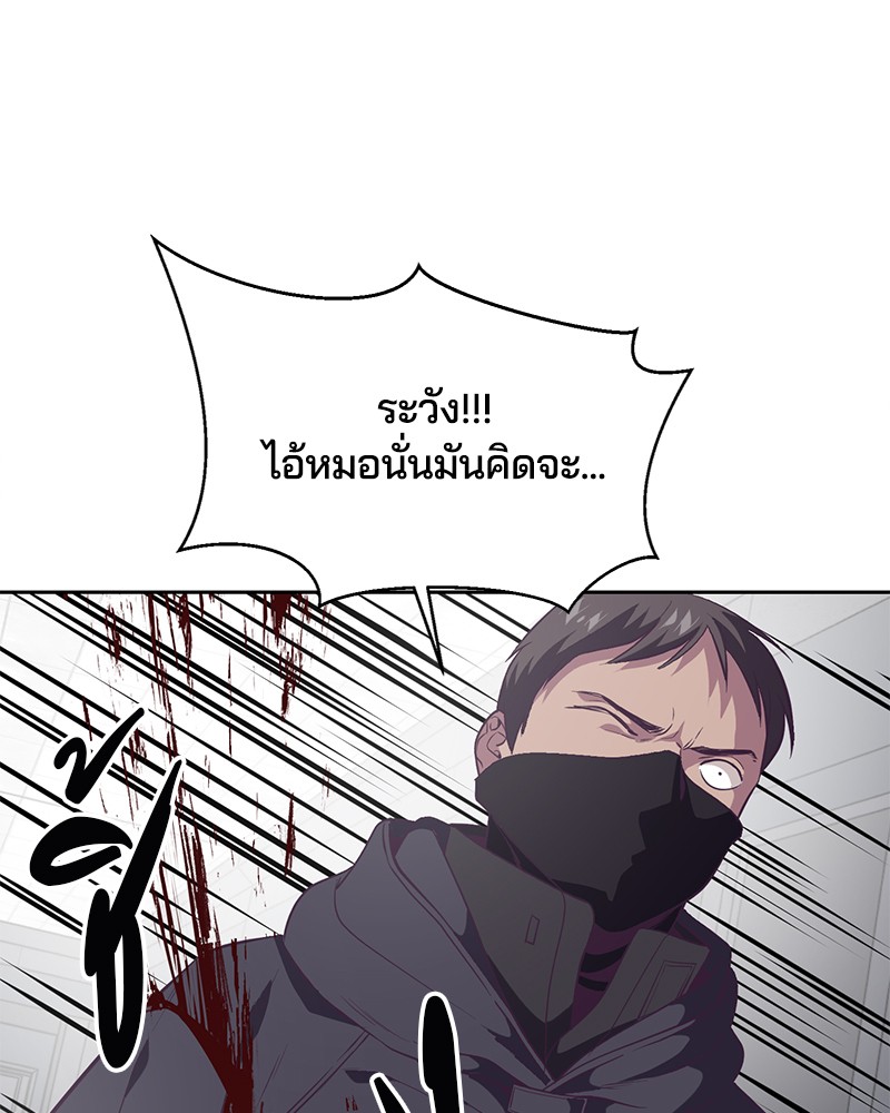 The Boy of Death