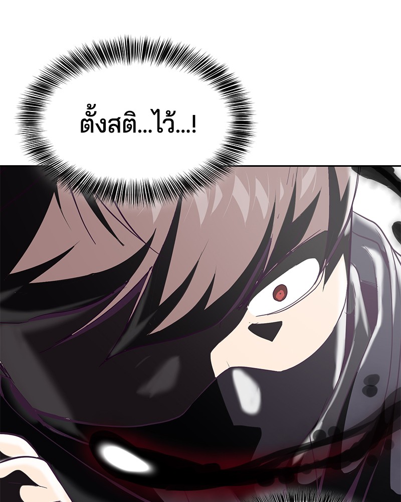 The Boy of Death
