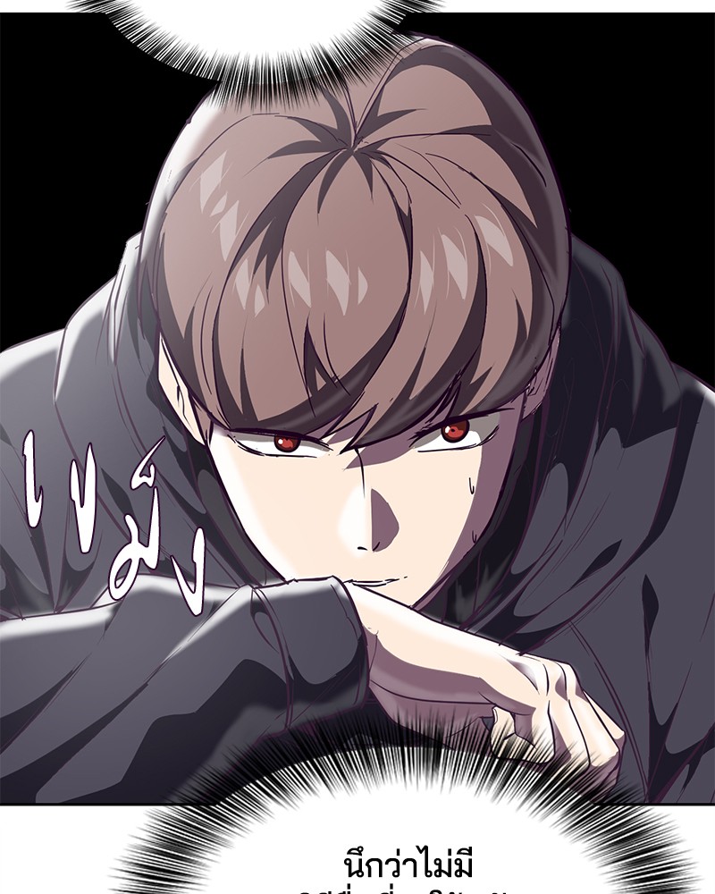 The Boy of Death