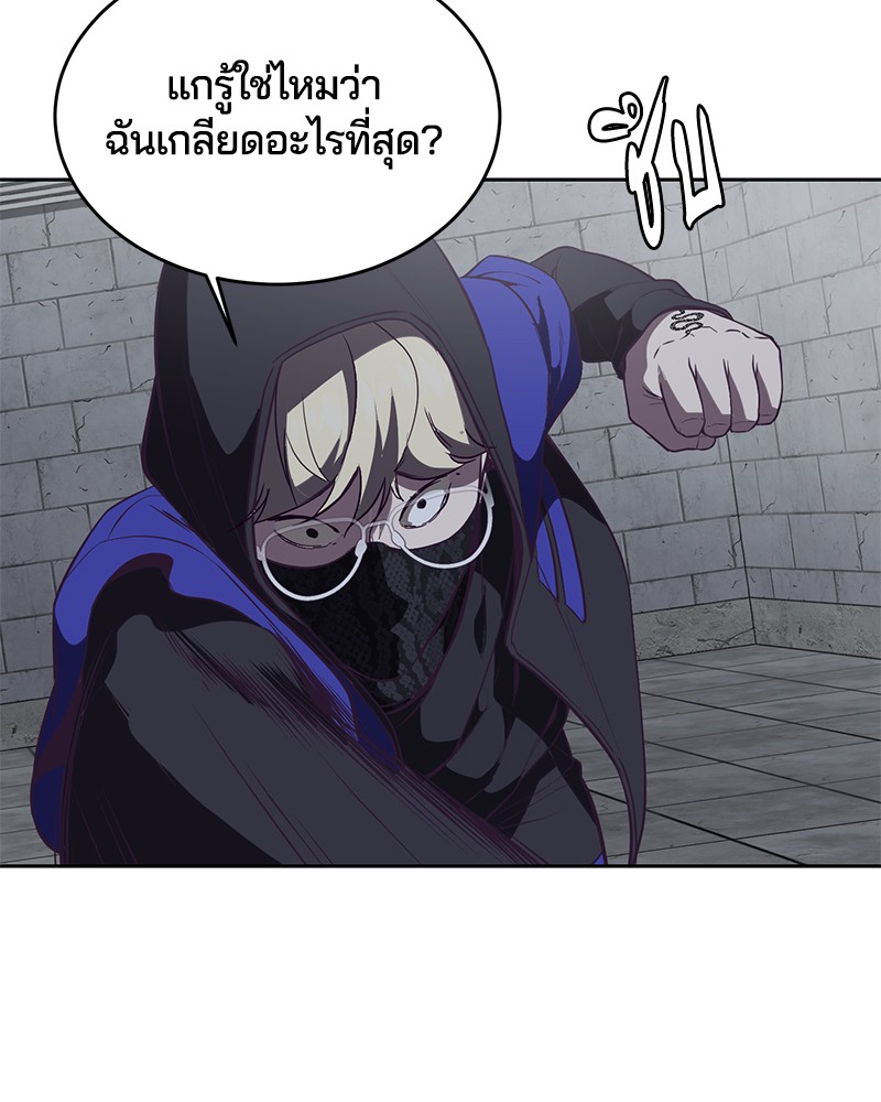 The Boy of Death