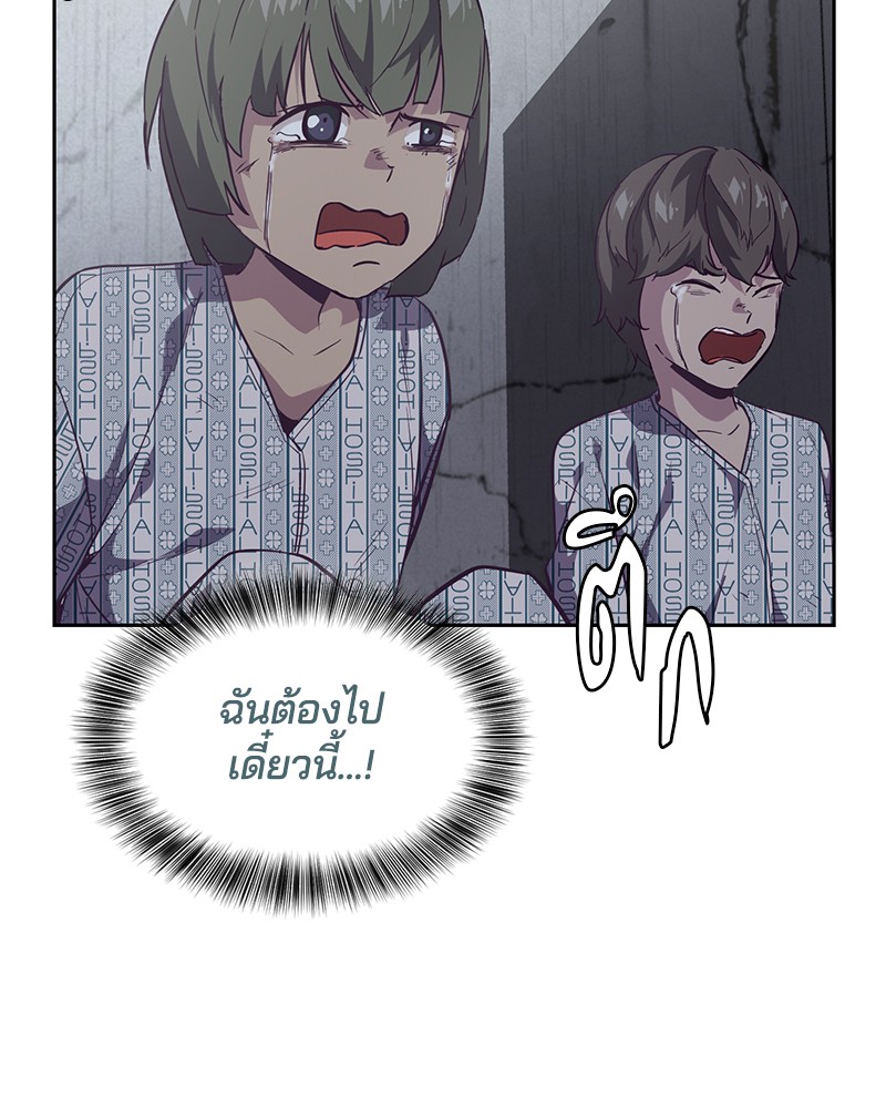 The Boy of Death