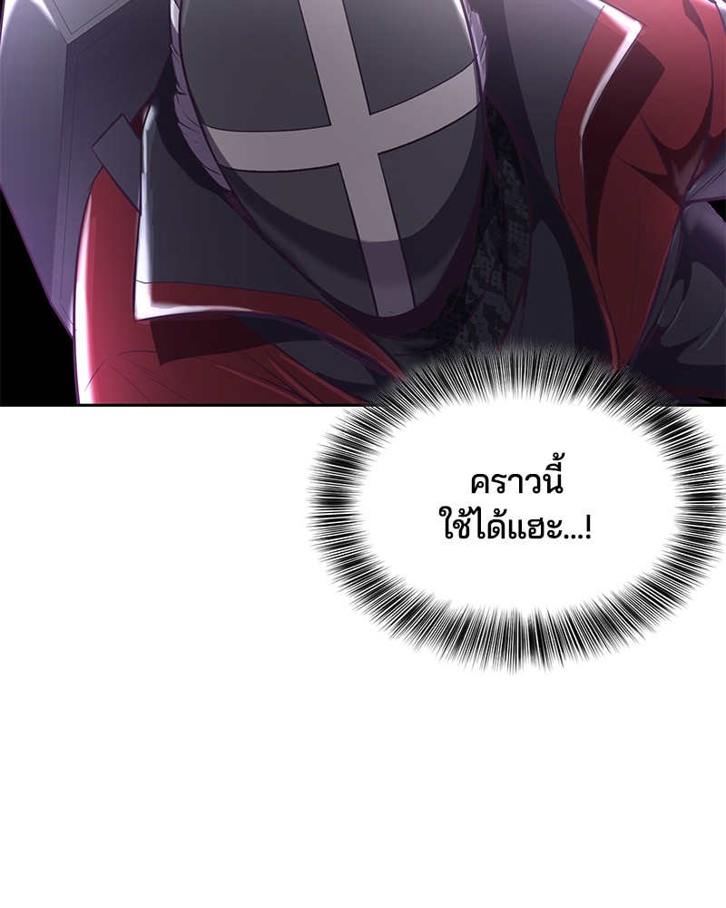 The Boy of Death
