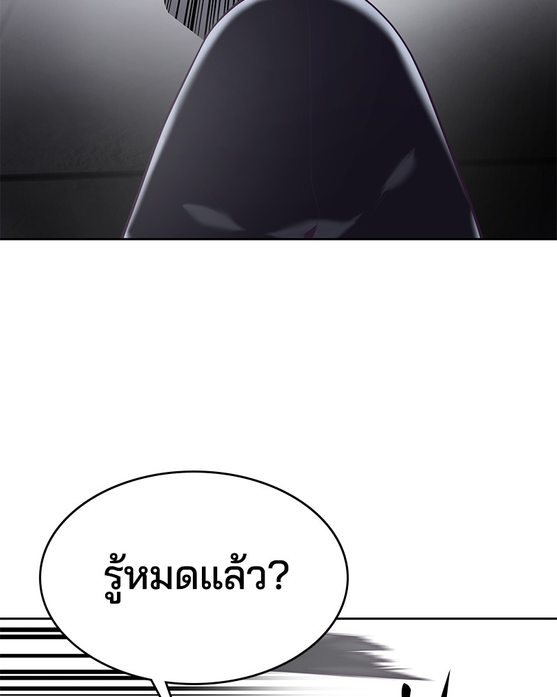 The Boy of Death