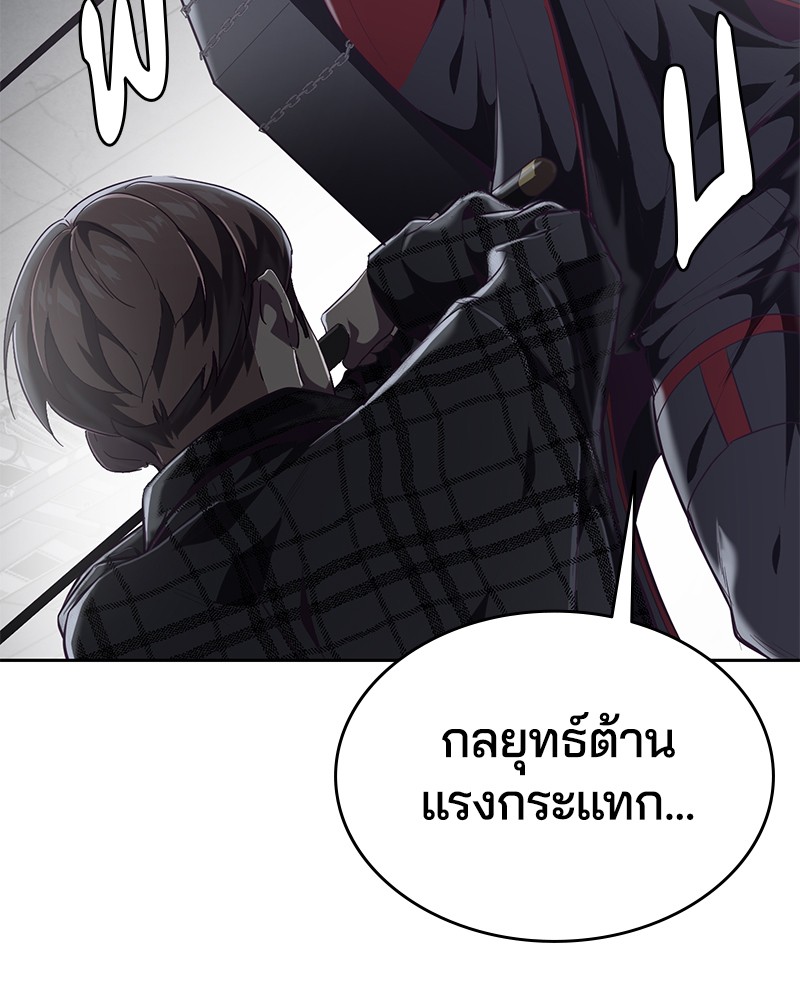 The Boy of Death