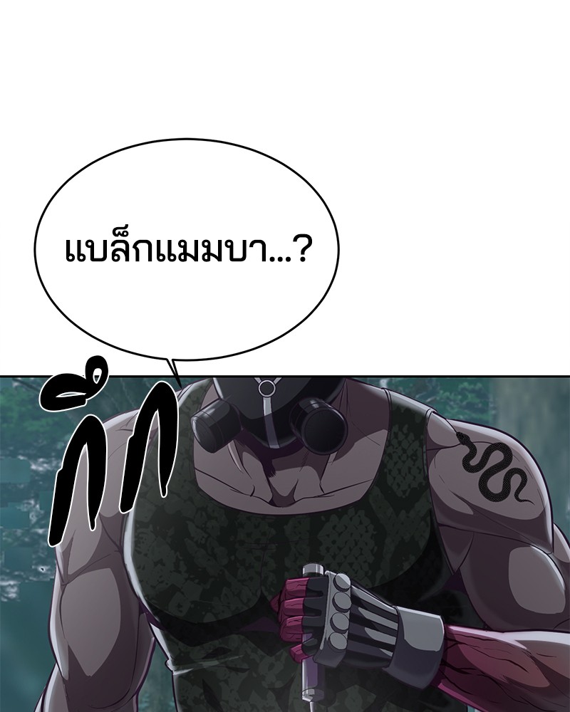 The Boy of Death