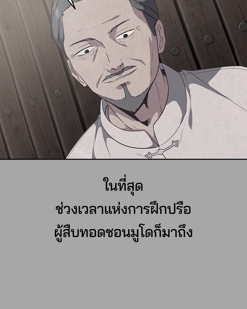 The Boy of Death