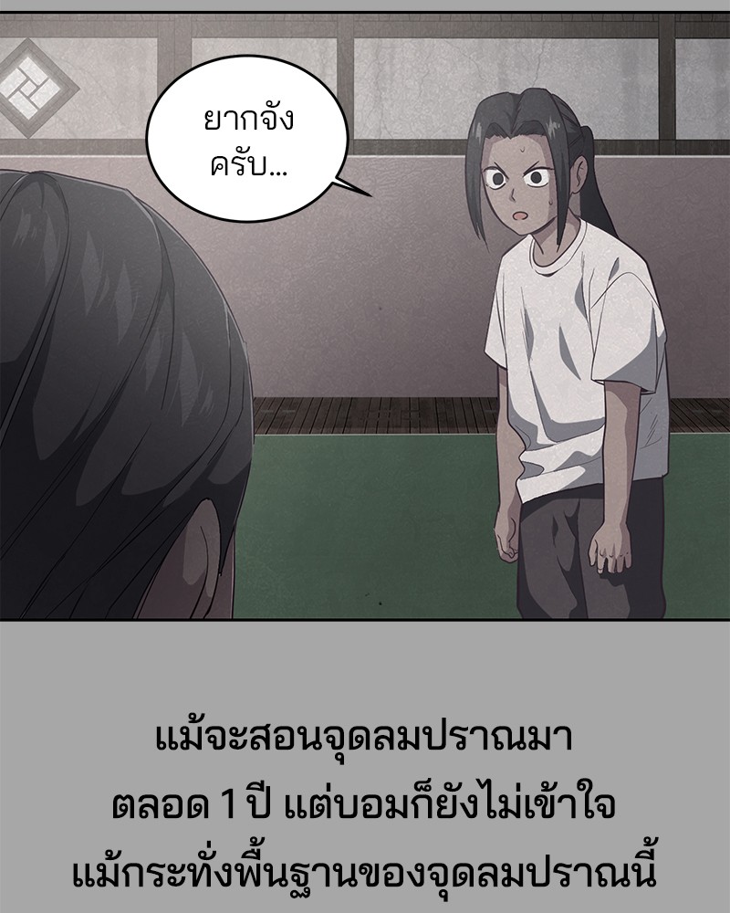 The Boy of Death
