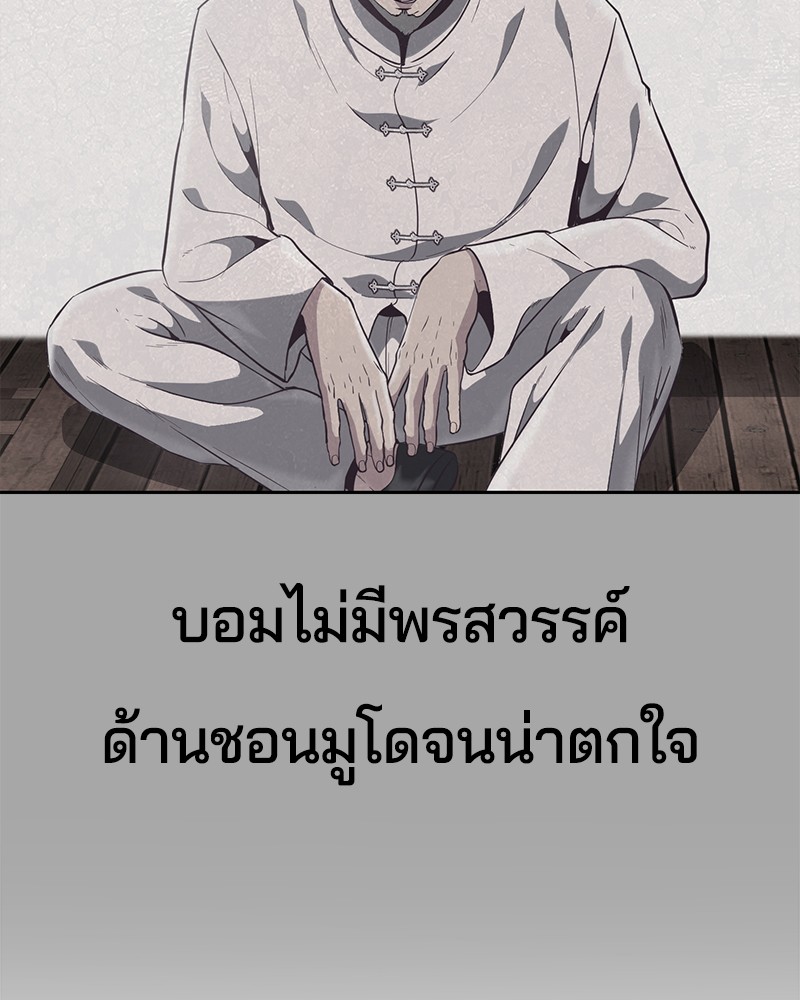 The Boy of Death