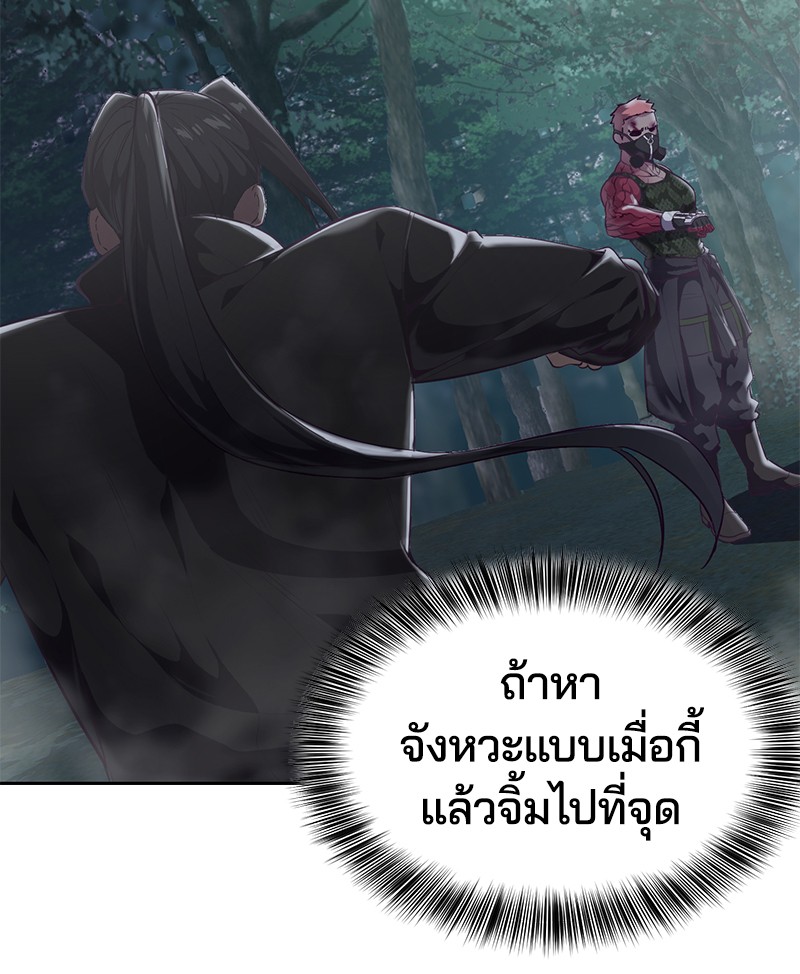 The Boy of Death