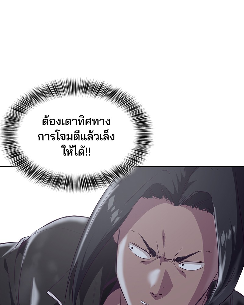 The Boy of Death