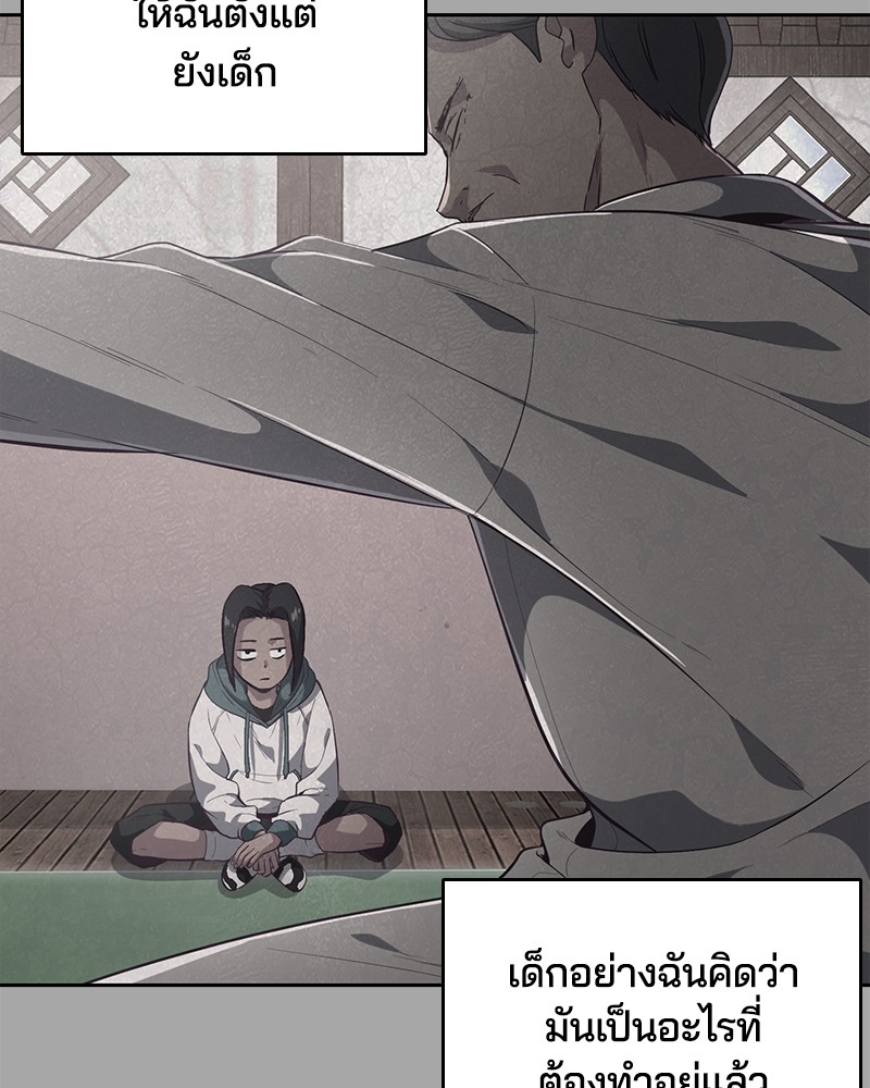 The Boy of Death