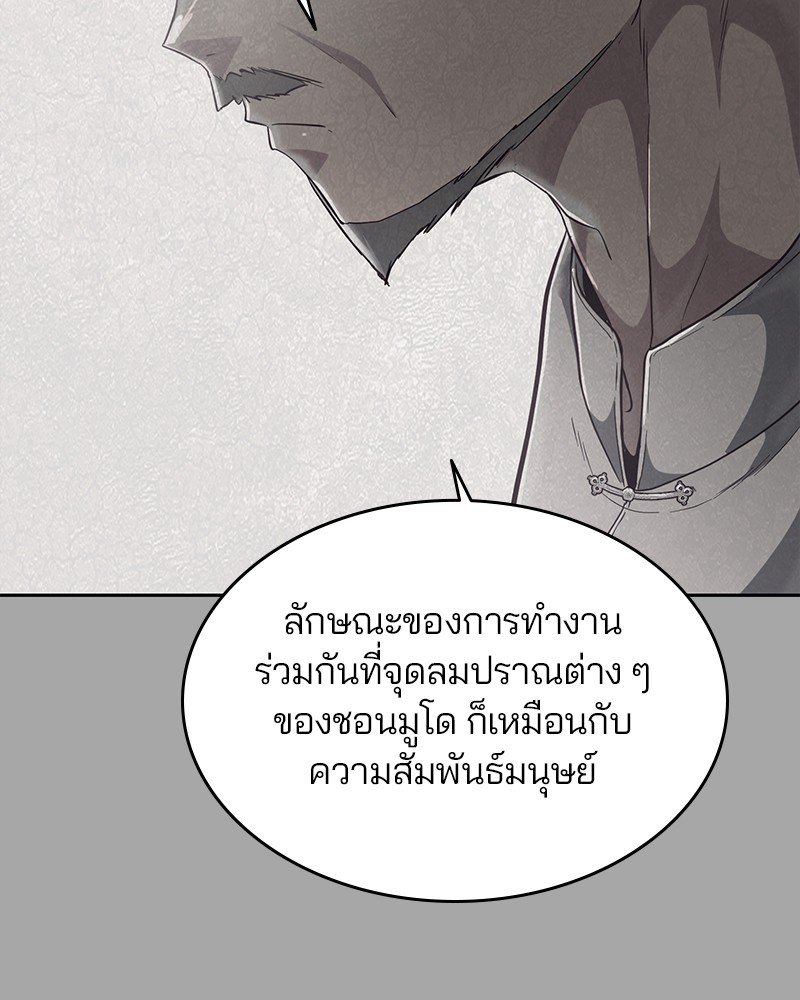 The Boy of Death