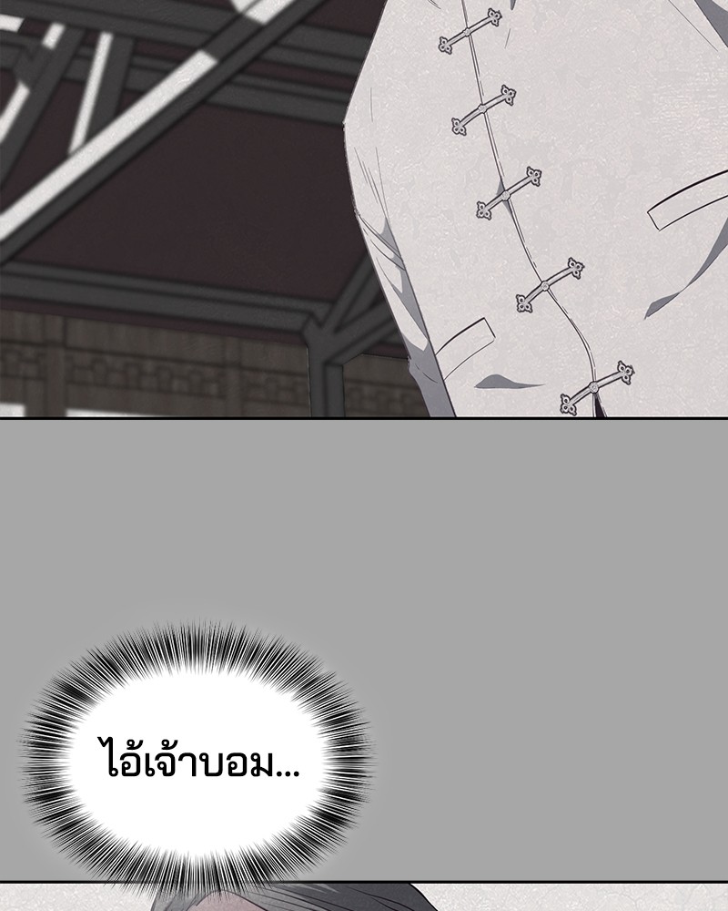 The Boy of Death