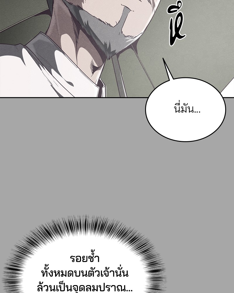 The Boy of Death