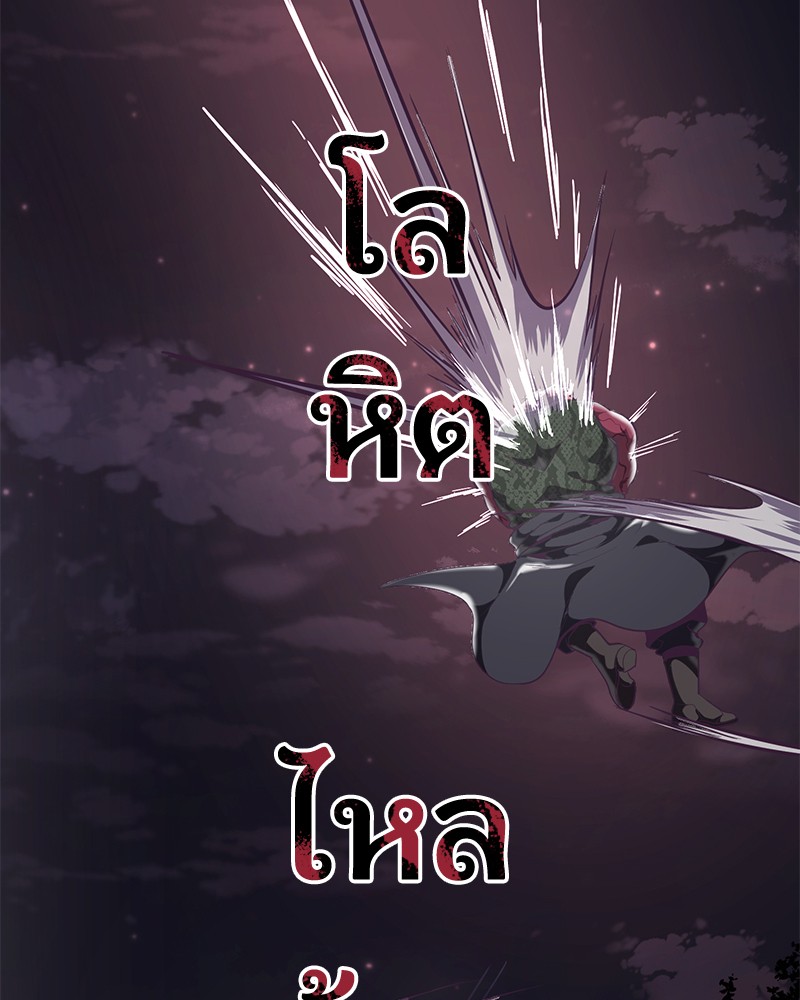 The Boy of Death