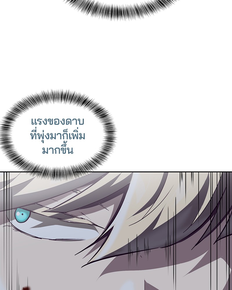 The Boy of Death