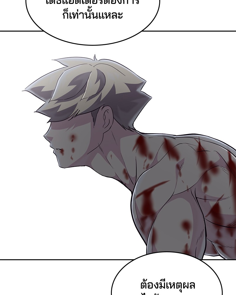 The Boy of Death