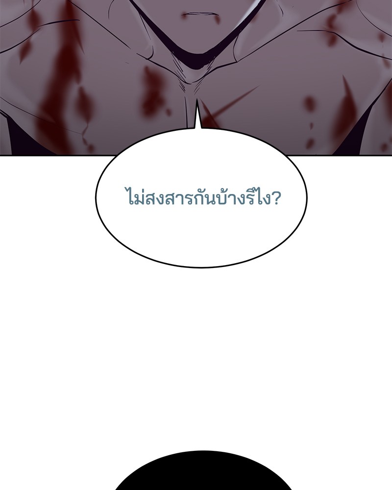 The Boy of Death