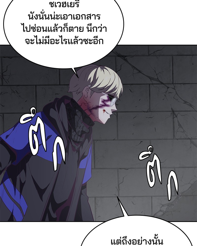 The Boy of Death