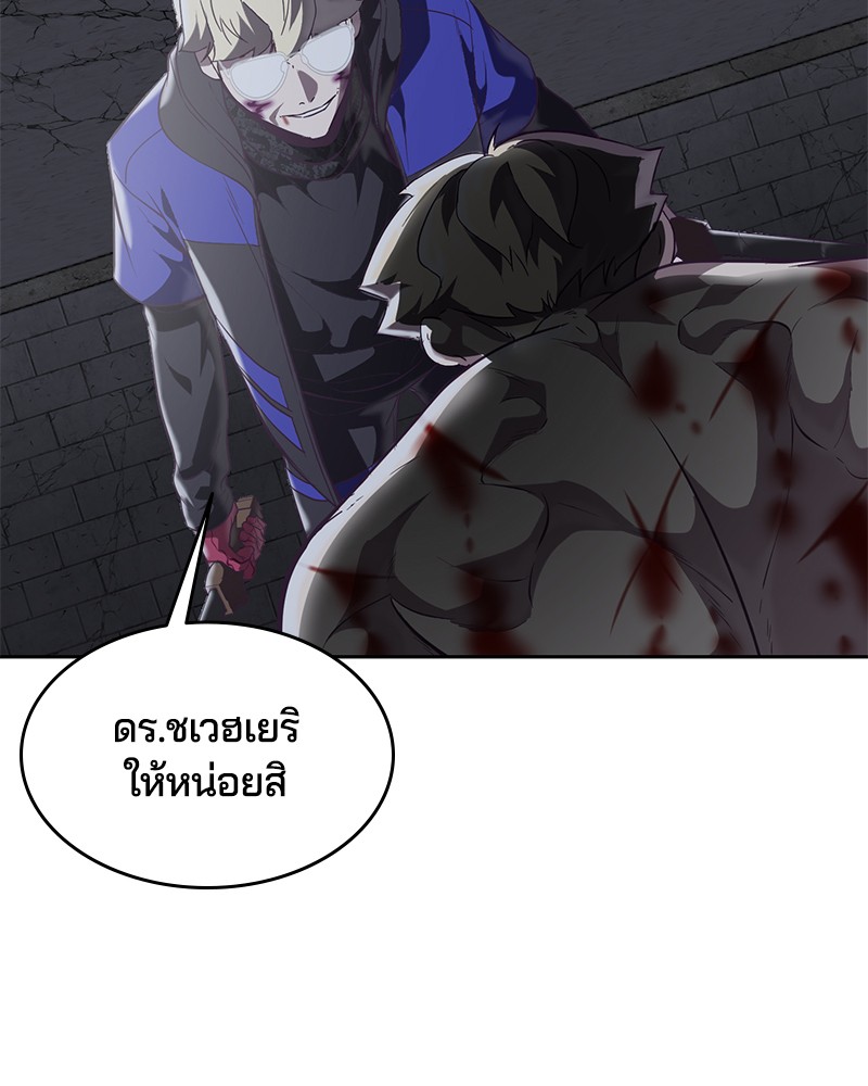 The Boy of Death