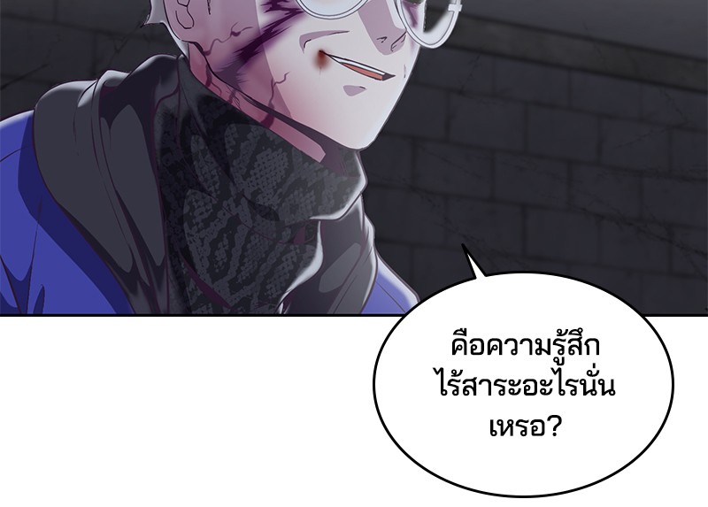 The Boy of Death