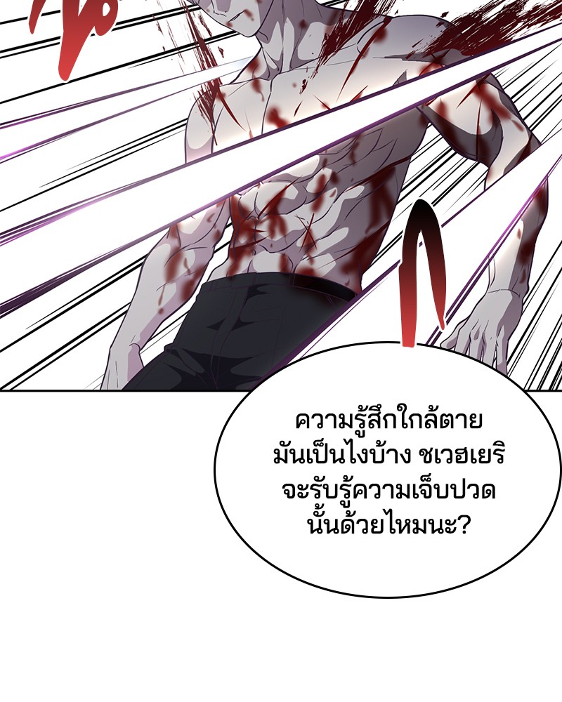 The Boy of Death