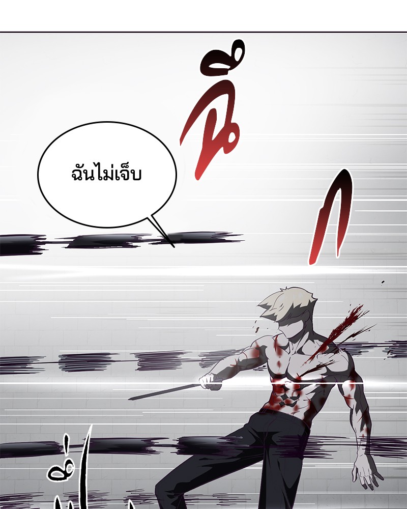 The Boy of Death