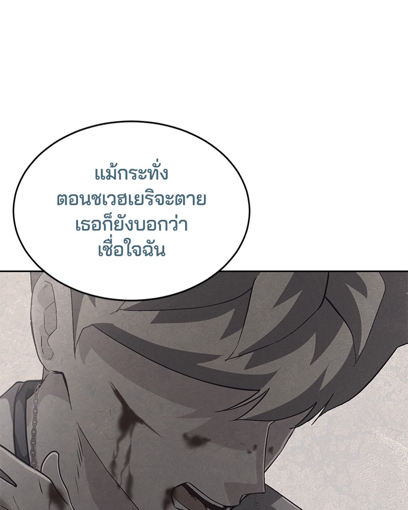 The Boy of Death