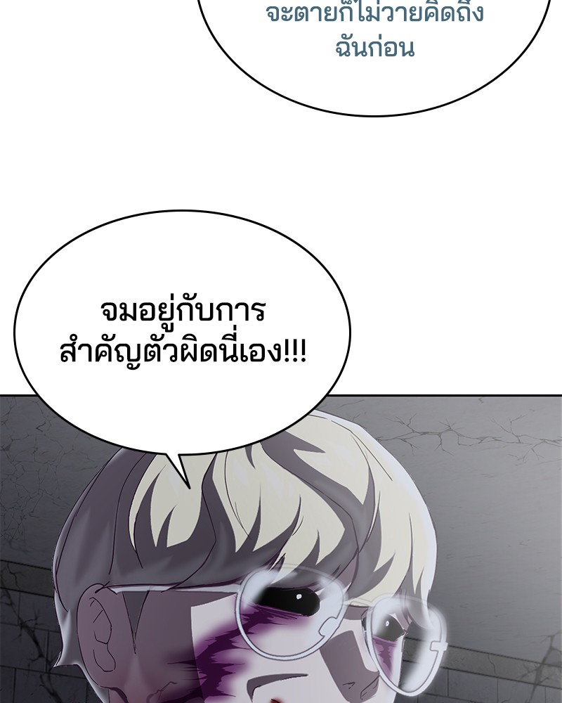 The Boy of Death