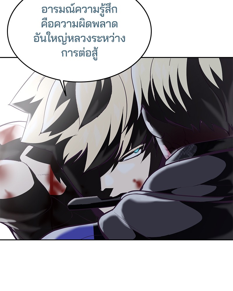 The Boy of Death