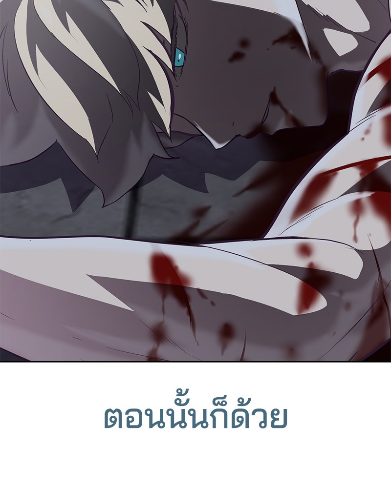 The Boy of Death