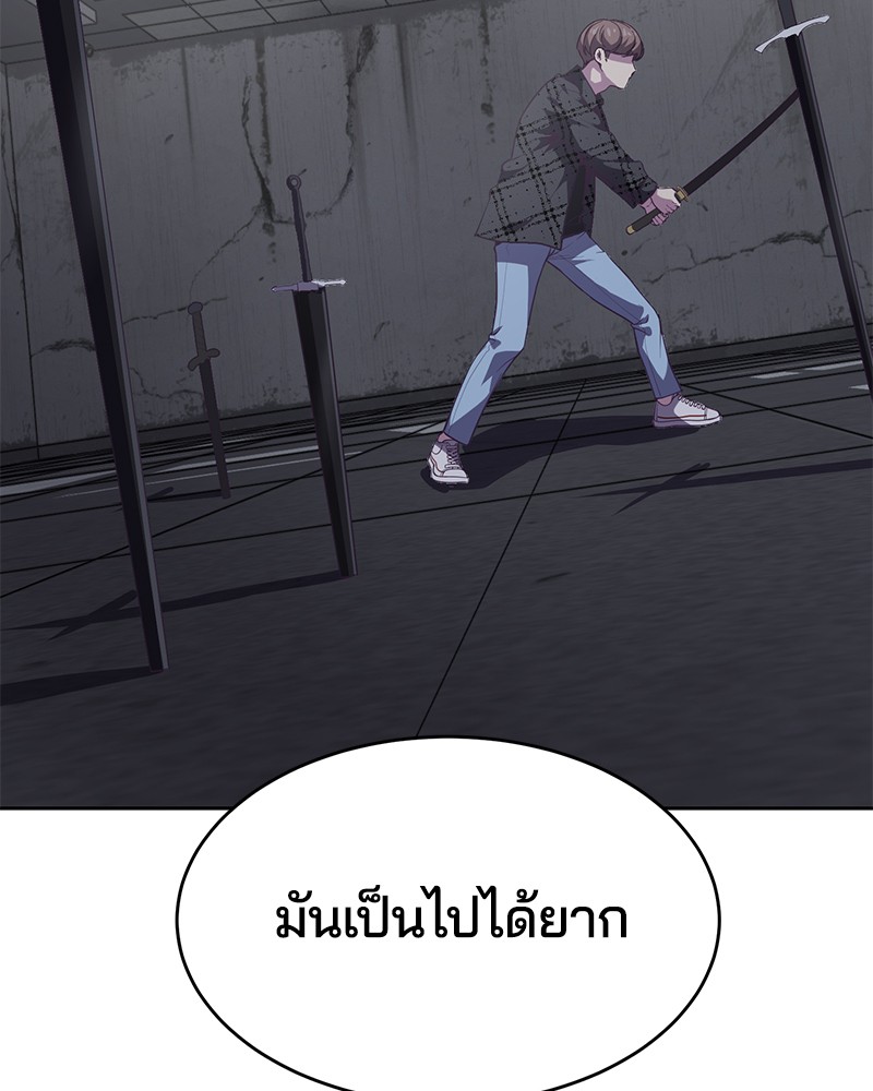 The Boy of Death