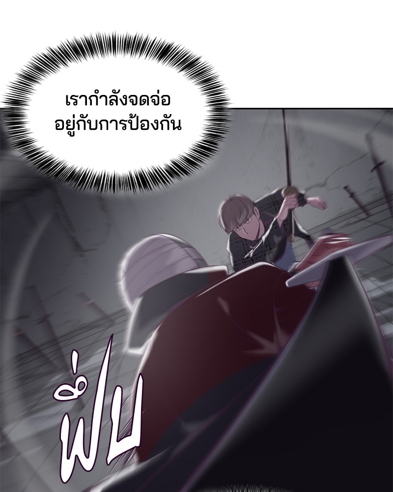 The Boy of Death