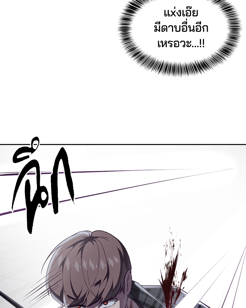 The Boy of Death