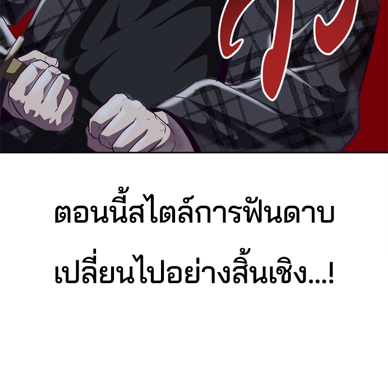 The Boy of Death