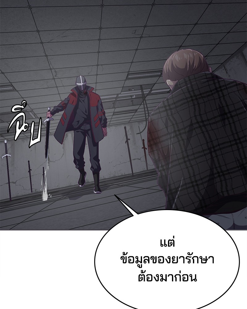 The Boy of Death