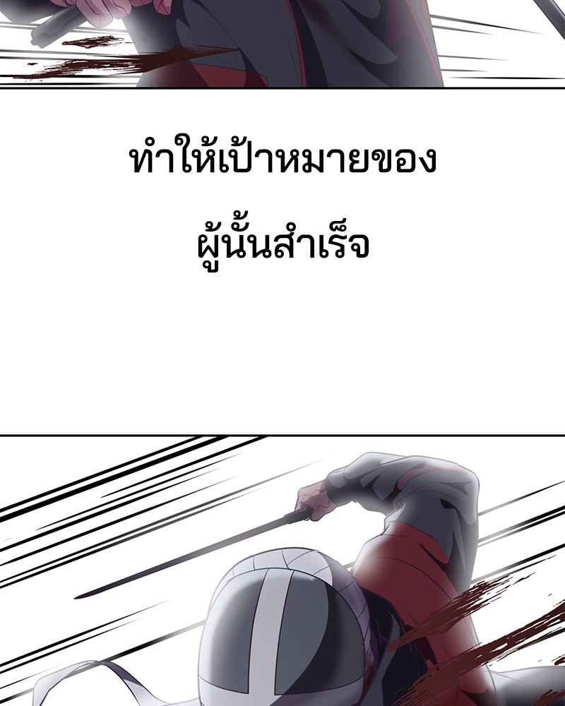 The Boy of Death