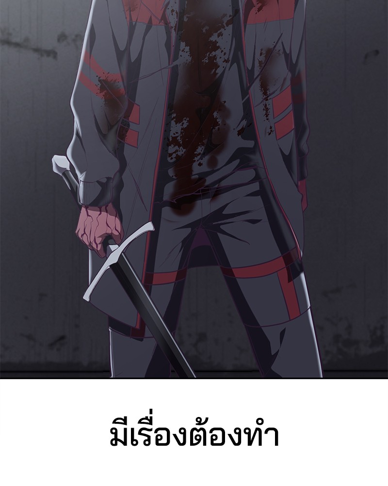 The Boy of Death