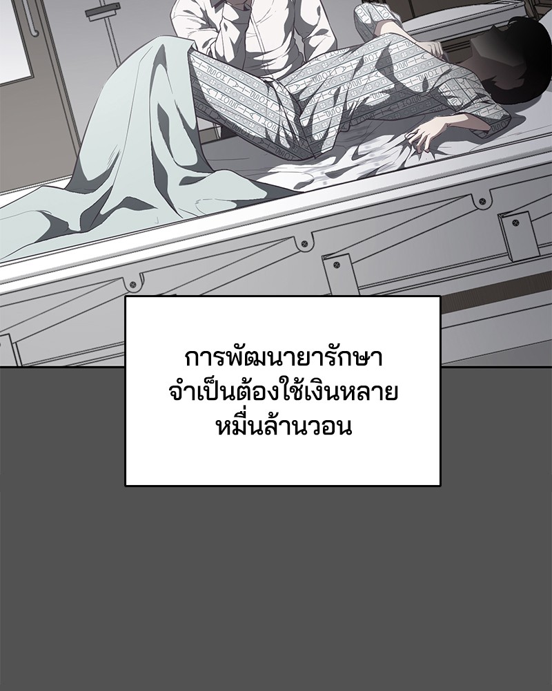 The Boy of Death