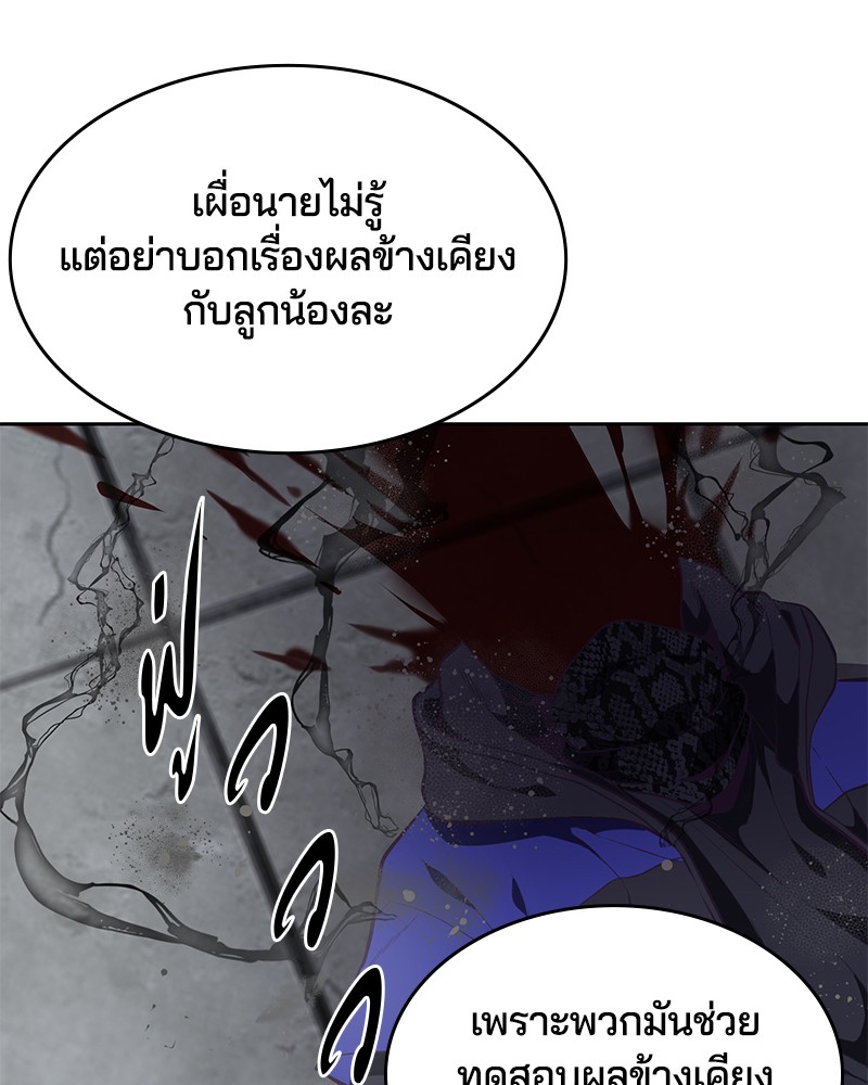 The Boy of Death