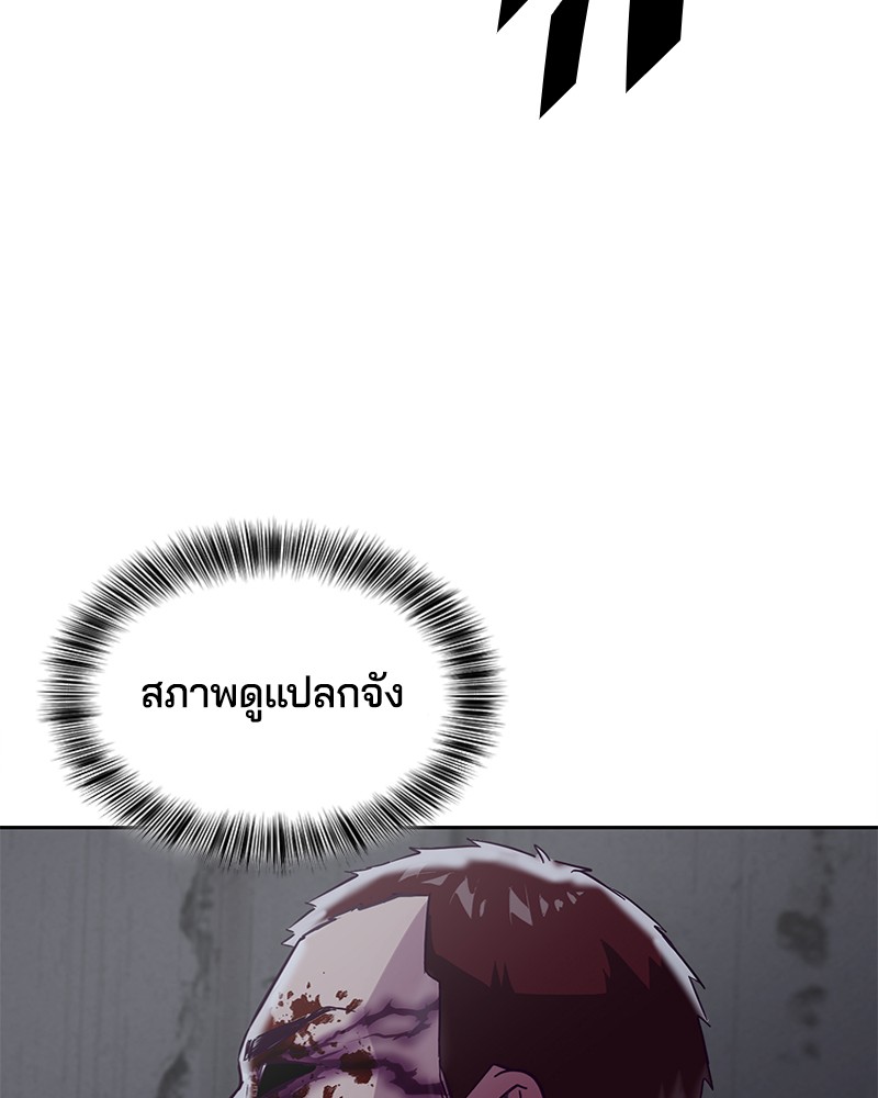 The Boy of Death