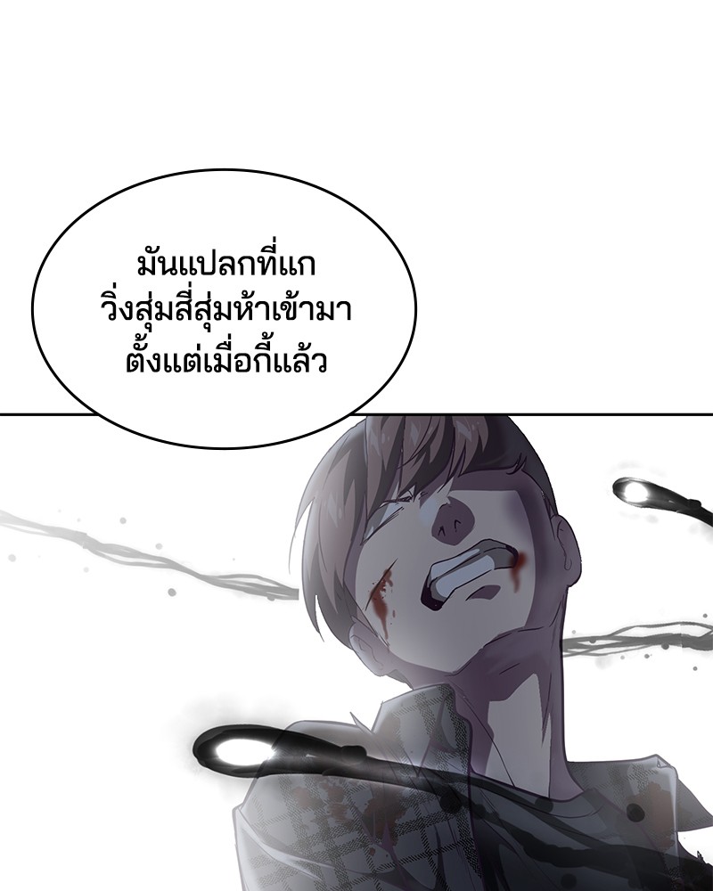 The Boy of Death