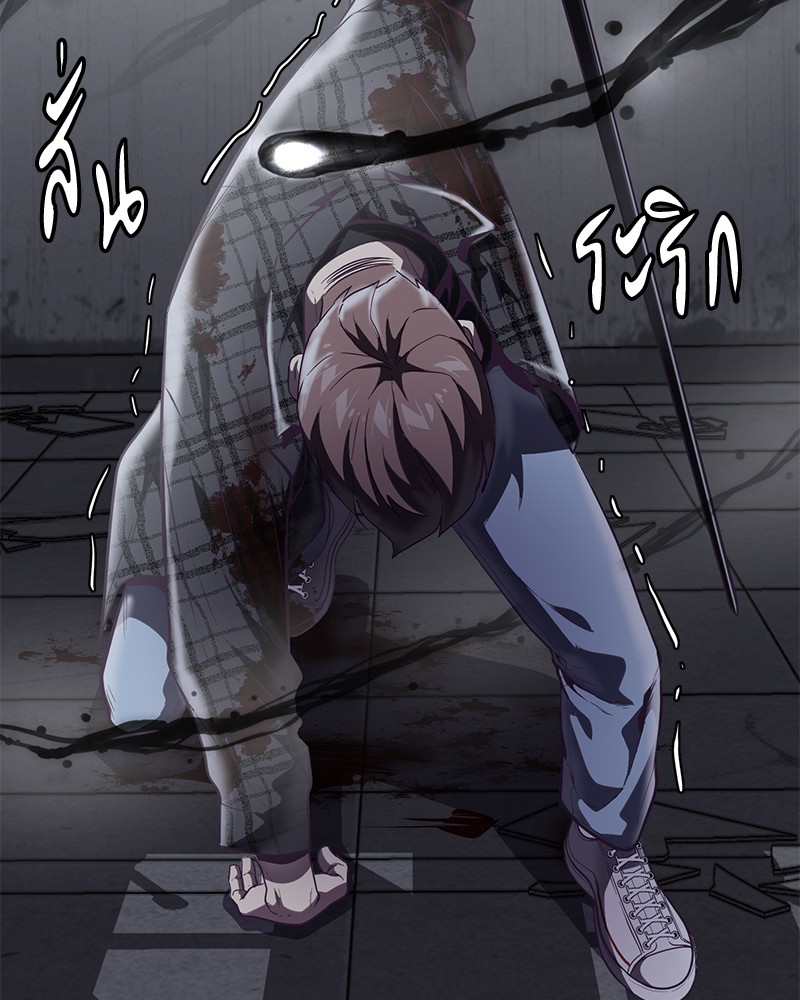 The Boy of Death