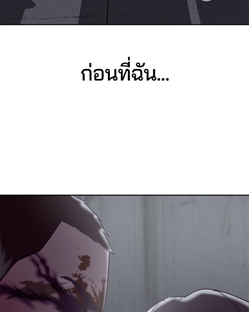 The Boy of Death