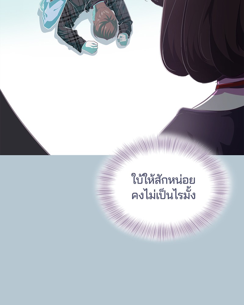 The Boy of Death