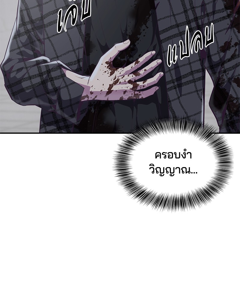 The Boy of Death