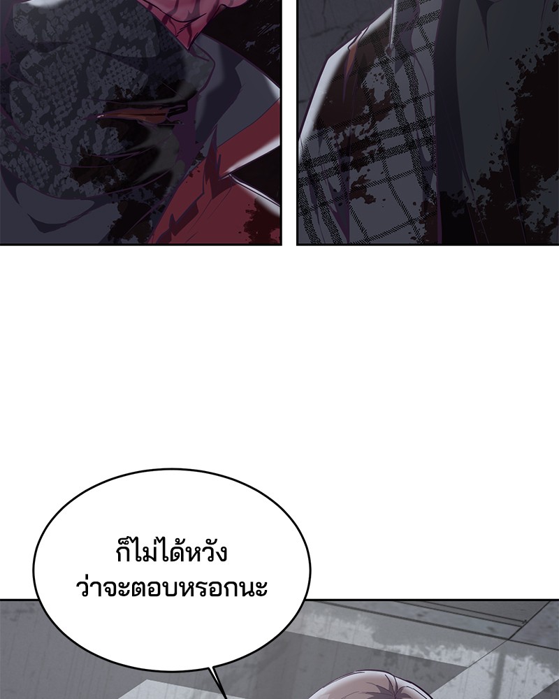 The Boy of Death