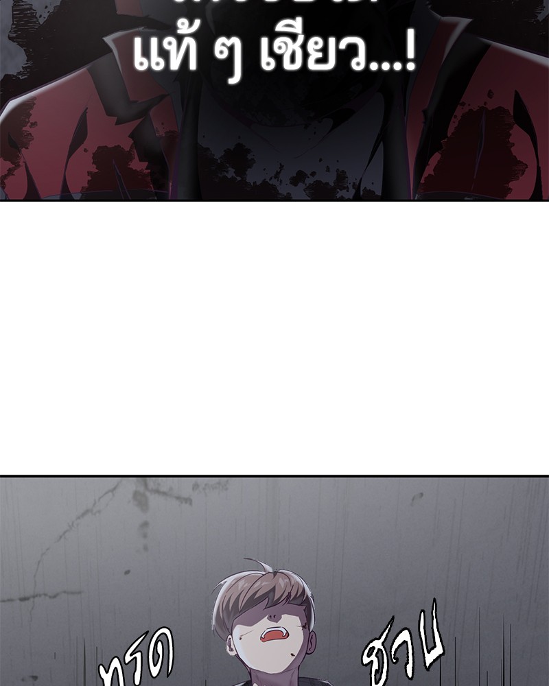 The Boy of Death