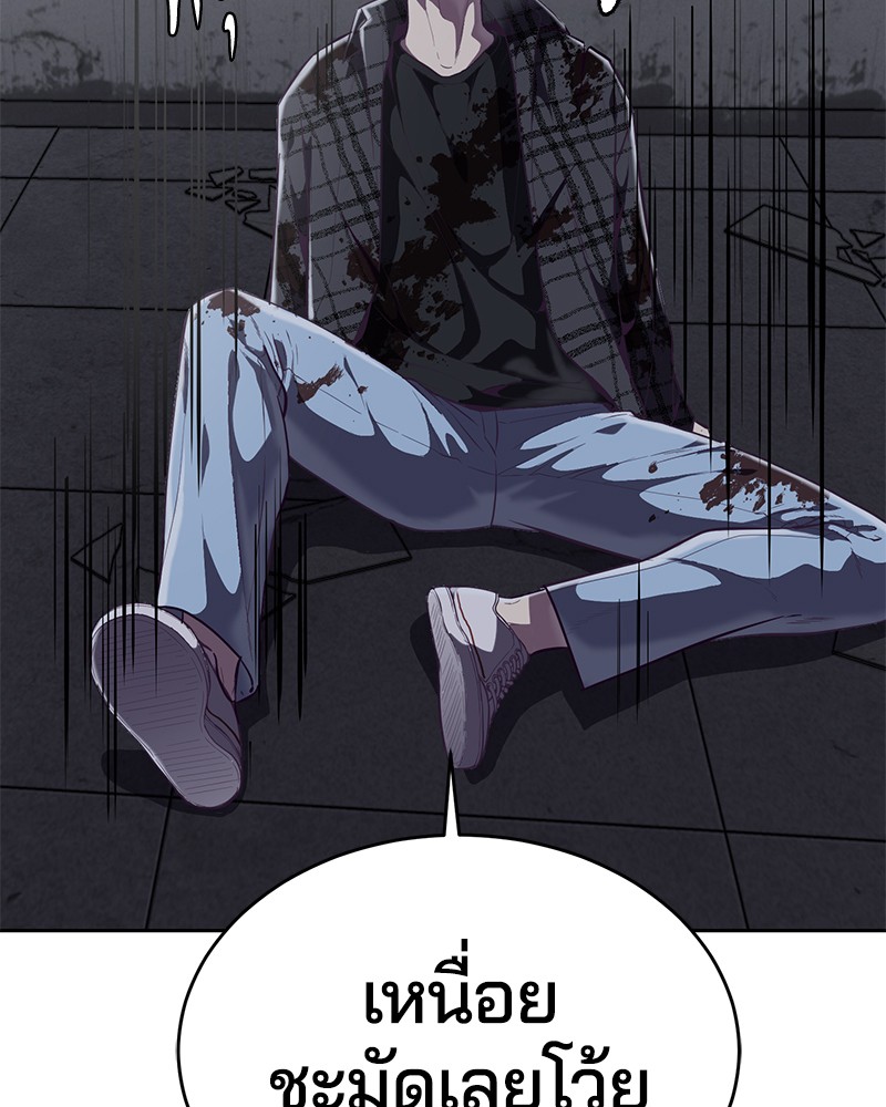 The Boy of Death