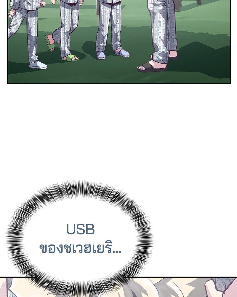 The Boy of Death